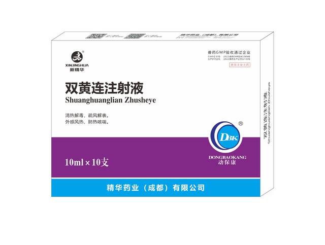 【双黄连注射液】-规；；；；；吵∽ㄓ