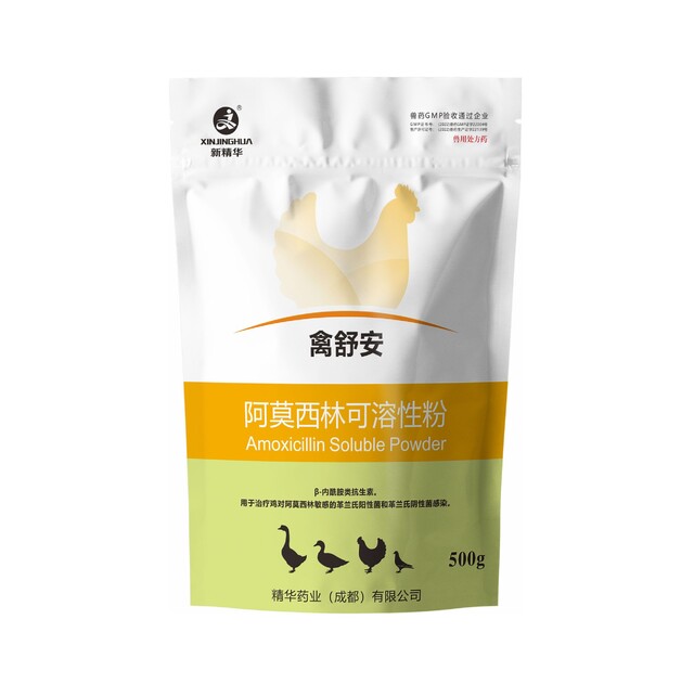 禽舒安10%阿莫西林可溶性粉(转晶工艺无抗)规；；；；吵∽ㄓ.jpg