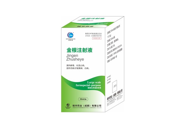 【金根注射液】-规；；；；吵∽ㄓ.jpg